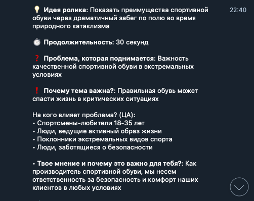 Снимок экрана 2025-01-22 в 17.38.17