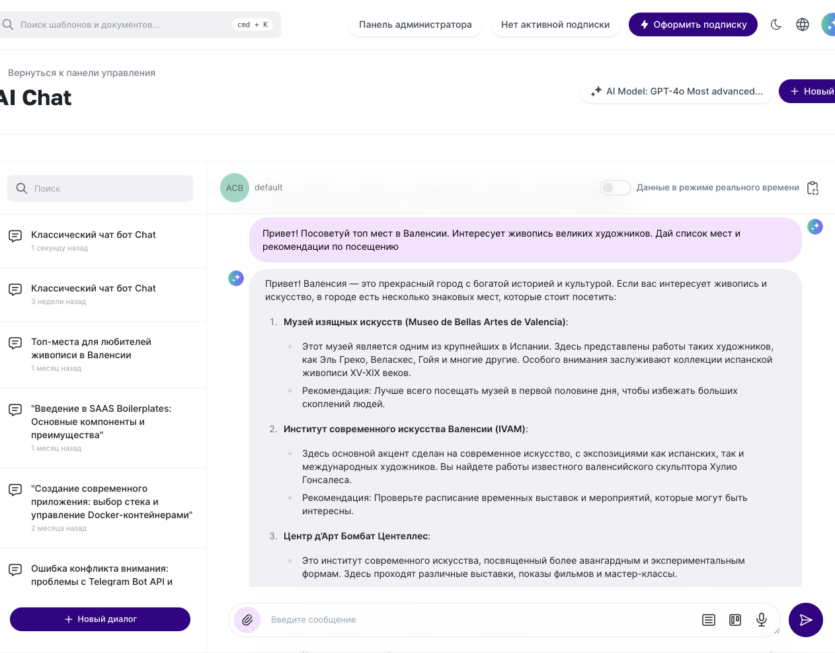 Снимок экрана 2025-01-23 в 15.28.39